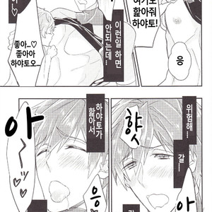 [Iroso (Inaka Shinshi)] Free! dj – Coach Tachibana no Kojin Lesson [KR] – Gay Comics image 010.jpg