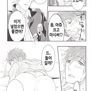 [Iroso (Inaka Shinshi)] Free! dj – Coach Tachibana no Kojin Lesson [KR] – Gay Comics image 016.jpg