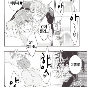 [Iroso (Inaka Shinshi)] Free! dj – Coach Tachibana no Kojin Lesson [KR] – Gay Comics image 017.jpg