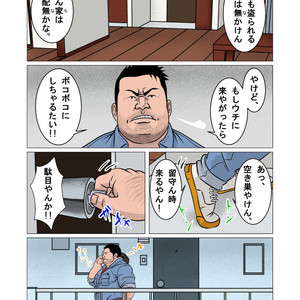 [Kumao] Shin’nyuusya [JP] – Gay Comics image 003.jpg