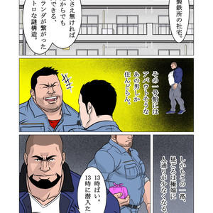 [Kumao] Shin’nyuusya [JP] – Gay Comics image 005.jpg