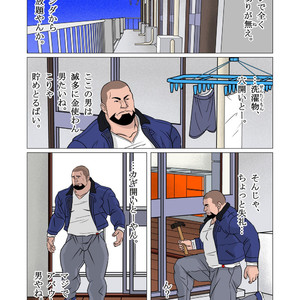 [Kumao] Shin’nyuusya [JP] – Gay Comics image 007.jpg