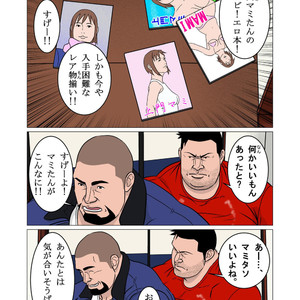 [Kumao] Shin’nyuusya [JP] – Gay Comics image 010.jpg