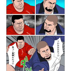 [Kumao] Shin’nyuusya [JP] – Gay Comics image 011.jpg