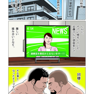 [Kumao] Shin’nyuusya [JP] – Gay Comics image 030.jpg