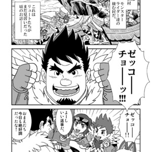 [Banjaku] Suki Suki Dan Senpai Otoko no Kizuna Awase – Monster Hunter dj [JP] – Gay Comics image 004.jpg