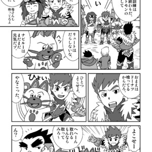 [Banjaku] Suki Suki Dan Senpai Otoko no Kizuna Awase – Monster Hunter dj [JP] – Gay Comics image 005.jpg
