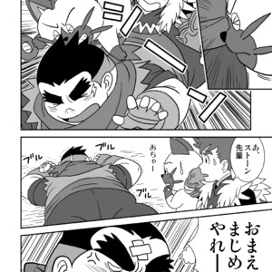 [Banjaku] Suki Suki Dan Senpai Otoko no Kizuna Awase – Monster Hunter dj [JP] – Gay Comics image 006.jpg