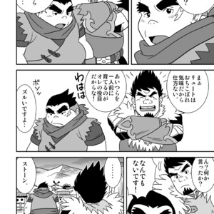 [Banjaku] Suki Suki Dan Senpai Otoko no Kizuna Awase – Monster Hunter dj [JP] – Gay Comics image 008.jpg