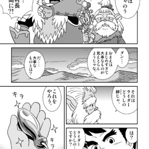 [Banjaku] Suki Suki Dan Senpai Otoko no Kizuna Awase – Monster Hunter dj [JP] – Gay Comics image 009.jpg