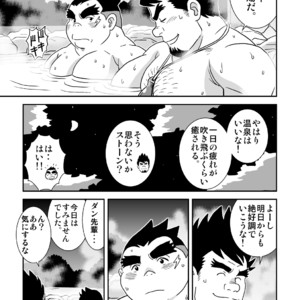 [Banjaku] Suki Suki Dan Senpai Otoko no Kizuna Awase – Monster Hunter dj [JP] – Gay Comics image 013.jpg