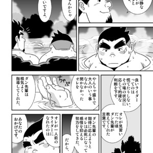 [Banjaku] Suki Suki Dan Senpai Otoko no Kizuna Awase – Monster Hunter dj [JP] – Gay Comics image 014.jpg