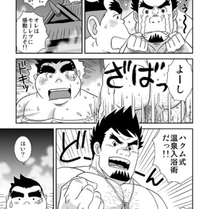 [Banjaku] Suki Suki Dan Senpai Otoko no Kizuna Awase – Monster Hunter dj [JP] – Gay Comics image 015.jpg