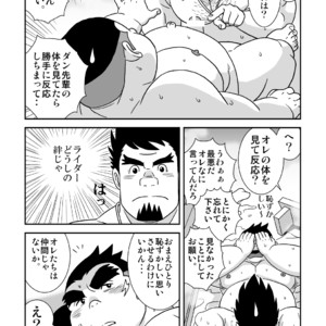 [Banjaku] Suki Suki Dan Senpai Otoko no Kizuna Awase – Monster Hunter dj [JP] – Gay Comics image 018.jpg