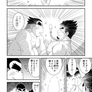 [Banjaku] Suki Suki Dan Senpai Otoko no Kizuna Awase – Monster Hunter dj [JP] – Gay Comics image 024.jpg