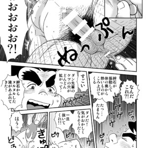 [Banjaku] Suki Suki Dan Senpai Otoko no Kizuna Awase – Monster Hunter dj [JP] – Gay Comics image 025.jpg