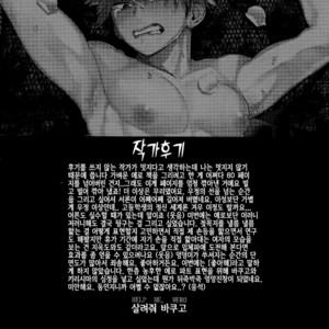 [SCO.LABO (shoco)] Tasukero ya Reddo Yorio to – Boku no Hero Academia dj [Kr] – Gay Comics image 061.jpg
