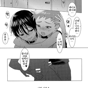[SERVICE BOY (Hontoku)] Hentai Benki Yuutousei [kr] – Gay Comics image 023.jpg