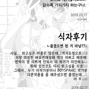 [SERVICE BOY (Hontoku)] Hentai Benki Yuutousei [kr] – Gay Comics image 031.jpg