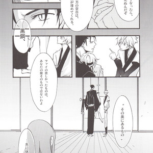 Hanamuke – Tsubasa Reservoir Chronicle dj [JP] – Gay Comics image 016.jpg