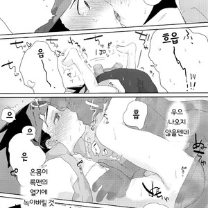 [Omoya (Tomohiro)] Heat Body – Rockman EXE dj [kr] – Gay Comics image 022.jpg