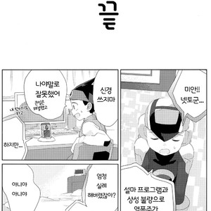 [Omoya (Tomohiro)] Heat Body – Rockman EXE dj [kr] – Gay Comics image 026.jpg