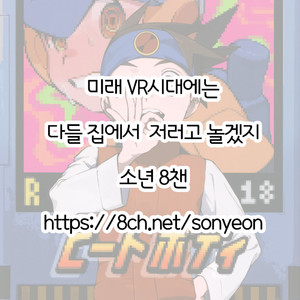 [Omoya (Tomohiro)] Heat Body – Rockman EXE dj [kr] – Gay Comics image 030.jpg