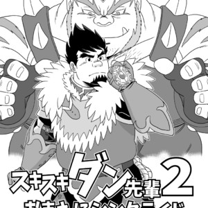 [Banjaku] Suki Suki Dan Senpai 2 Omae ni Sync Ride – Monster Hunter dj [JP] – Gay Comics image 003.jpg