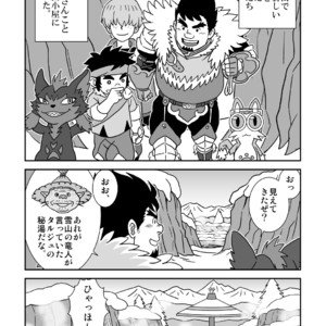 [Banjaku] Suki Suki Dan Senpai 2 Omae ni Sync Ride – Monster Hunter dj [JP] – Gay Comics image 004.jpg