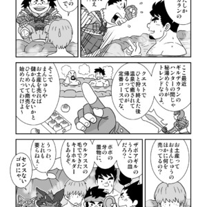 [Banjaku] Suki Suki Dan Senpai 2 Omae ni Sync Ride – Monster Hunter dj [JP] – Gay Comics image 007.jpg