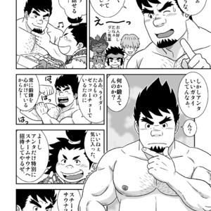 [Banjaku] Suki Suki Dan Senpai 2 Omae ni Sync Ride – Monster Hunter dj [JP] – Gay Comics image 008.jpg