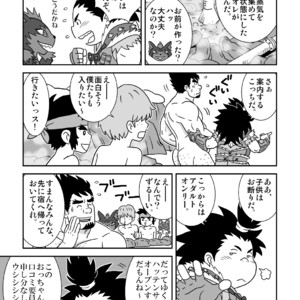[Banjaku] Suki Suki Dan Senpai 2 Omae ni Sync Ride – Monster Hunter dj [JP] – Gay Comics image 009.jpg