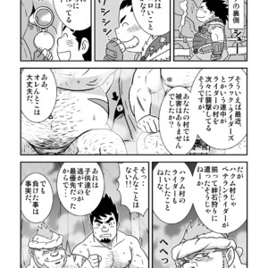 [Banjaku] Suki Suki Dan Senpai 2 Omae ni Sync Ride – Monster Hunter dj [JP] – Gay Comics image 012.jpg