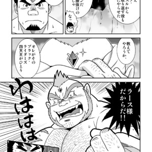 [Banjaku] Suki Suki Dan Senpai 2 Omae ni Sync Ride – Monster Hunter dj [JP] – Gay Comics image 013.jpg