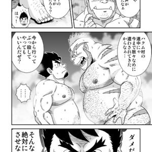 [Banjaku] Suki Suki Dan Senpai 2 Omae ni Sync Ride – Monster Hunter dj [JP] – Gay Comics image 014.jpg