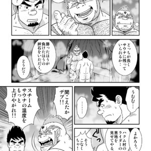 [Banjaku] Suki Suki Dan Senpai 2 Omae ni Sync Ride – Monster Hunter dj [JP] – Gay Comics image 015.jpg