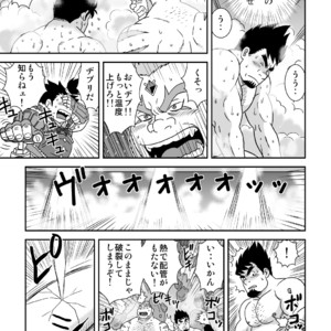 [Banjaku] Suki Suki Dan Senpai 2 Omae ni Sync Ride – Monster Hunter dj [JP] – Gay Comics image 017.jpg