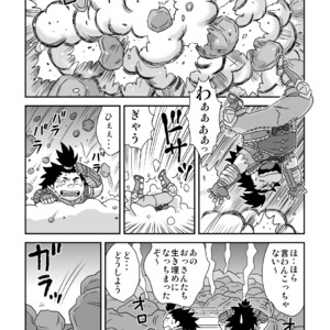 [Banjaku] Suki Suki Dan Senpai 2 Omae ni Sync Ride – Monster Hunter dj [JP] – Gay Comics image 018.jpg