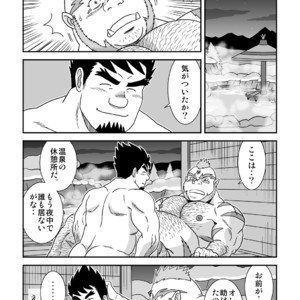 [Banjaku] Suki Suki Dan Senpai 2 Omae ni Sync Ride – Monster Hunter dj [JP] – Gay Comics image 020.jpg