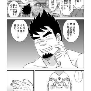 [Banjaku] Suki Suki Dan Senpai 2 Omae ni Sync Ride – Monster Hunter dj [JP] – Gay Comics image 021.jpg