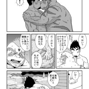[Banjaku] Suki Suki Dan Senpai 2 Omae ni Sync Ride – Monster Hunter dj [JP] – Gay Comics image 022.jpg