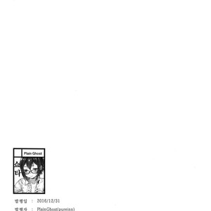 [Plain Ghost (Pureinn)] Iinari [Kr] – Gay Comics image 021.jpg