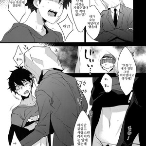 [Ash wing (Makuro)] Ore ga Stalker ni Ii You ni Sarete Mesu ni Naru made [Kr] – Gay Comics image 008.jpg