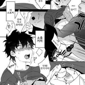 [Ash wing (Makuro)] Ore ga Stalker ni Ii You ni Sarete Mesu ni Naru made [Kr] – Gay Comics image 009.jpg
