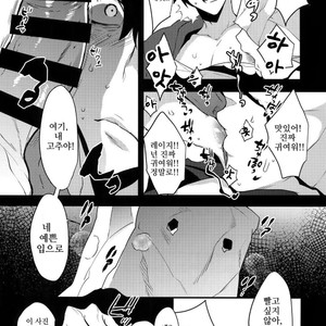 [Ash wing (Makuro)] Ore ga Stalker ni Ii You ni Sarete Mesu ni Naru made [Kr] – Gay Comics image 010.jpg