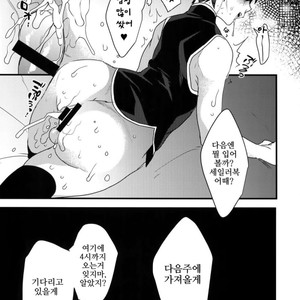 [Ash wing (Makuro)] Ore ga Stalker ni Ii You ni Sarete Mesu ni Naru made [Kr] – Gay Comics image 024.jpg