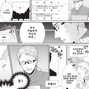 [Tokishiba] Koibito Kakin (c.1) [Kr] – Gay Comics image 009.jpg
