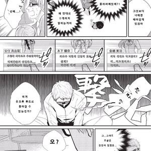 [Tokishiba] Koibito Kakin (c.1) [Kr] – Gay Comics image 016.jpg
