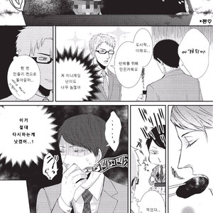 [Tokishiba] Koibito Kakin (c.1) [Kr] – Gay Comics image 018.jpg