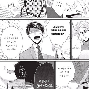 [Tokishiba] Koibito Kakin (c.1) [Kr] – Gay Comics image 021.jpg
